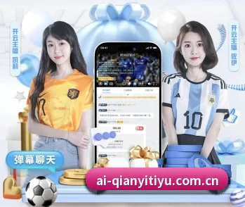 关于我们 - 体育资讯内容服务 - QIANYISPORTS