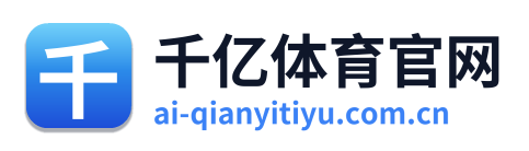千亿体育官网 Logo